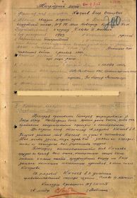 наградной лист к ордену  Великой Отечественной войны 2 степени