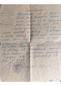 Удостоверение об образовании