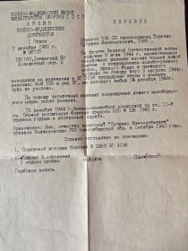 Письмо от Близнюковского РВК Харьковской обл