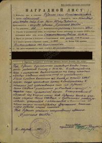 Наградной лист от 12.04.1944 г.