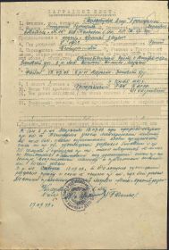 Наградной лист