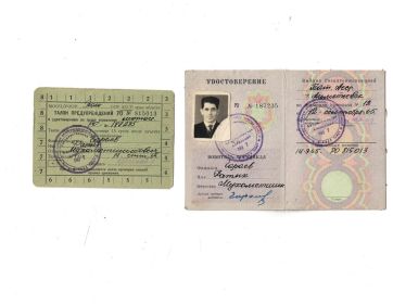 Водительское удостоверение / Талон предупреждения