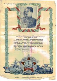 Благодарность
