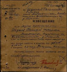 Извещение о смерти