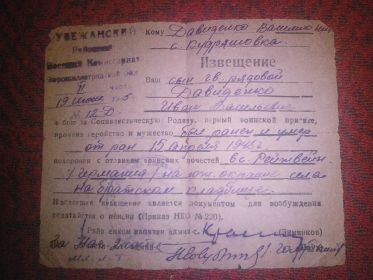 Похоронка