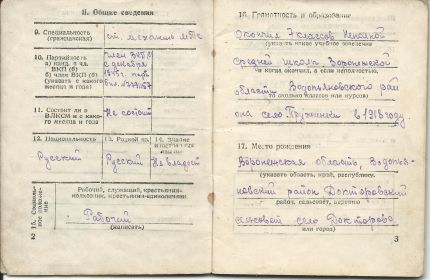 Военный билет