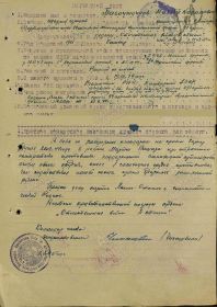 Наградной лист, Орден Красной Звезды