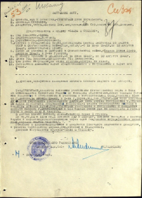 Наградной лист