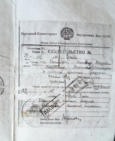 Свидетельство о браке