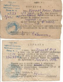 Справка военкомат