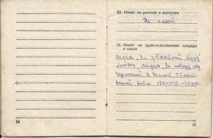 Военный билет