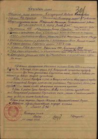 Наградной лист, Орден Славы III степени