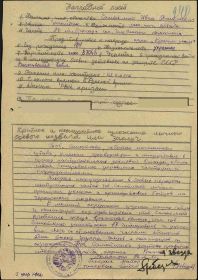 Наградной лист