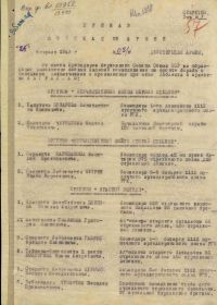 Первая страница приказа