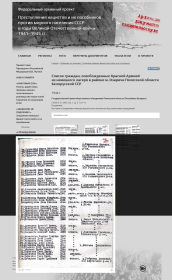 Список граждан, освобожденных Красной Армией из немецкого лагеря в районе м. Озаричи Полесской области Белорусской ССР  1944 г.