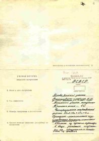 Учетная карточка воинского захоронения