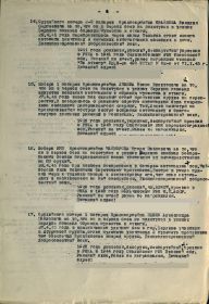 Приказ Командира 490 истребительно-противотанкового артиллерийского полка о награждении медалью "За отвагу"