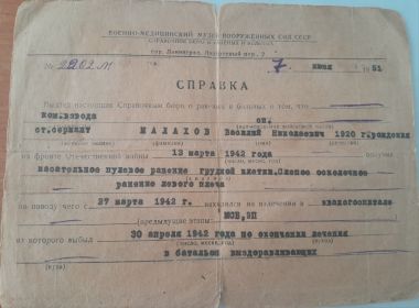 Справка