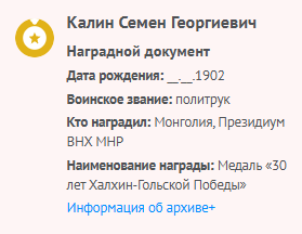 Наградной Документ