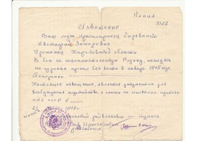 Похоронка Извещение о пропавшем безвести