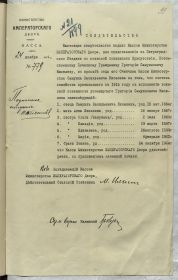 Свидетельство о составе семьи Киселевых, выданное  Зав. Кассой МИДв. старшему брату деда - Киселеву Г.С. для предоставление в Петроградское Уездное по воинской повинности Присутствие.