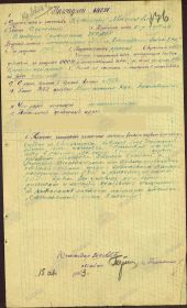 Наградной лист