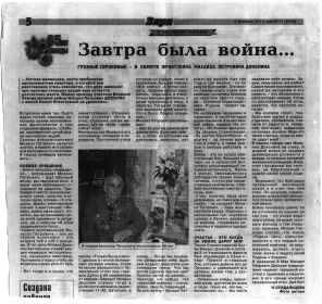 Статья в газете "Заря" г. Комсомольск Ивановской обл., 2010 год