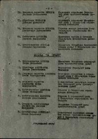 Приказ о награждении