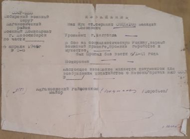 Извещение о пропаже без вести