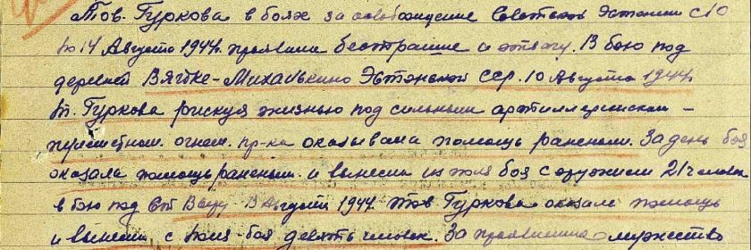 Выписка из документа