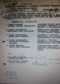Приказ о награждении
