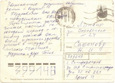 Поздравительная открытка дяде