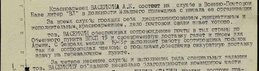 наградной лист