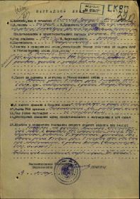 Наградной лист Медаль "За отвагу"