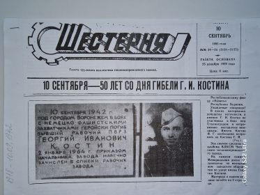 Газета