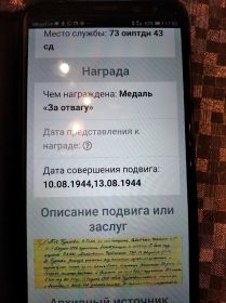 Выписка из награждения