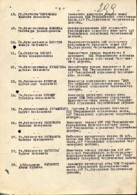 Приказ по 102 стрелковому корпусу о награждении от 20  февраля 1945 г.  Орден Отечесвенной войны II степени. Косуля Петр Илларионович.  Строка в наградном списке