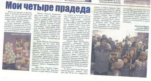 Публикация в газете