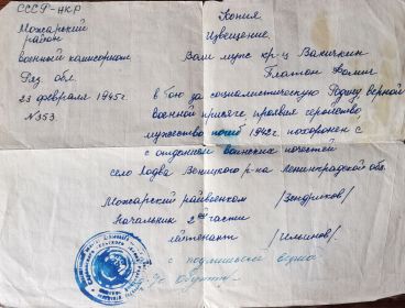 Копия похоронки