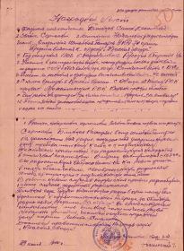 Наградной лист