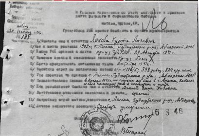 Ответ на запрос Гудаутского РК о просьбе сообщить о судьбе красноармейцасообщить