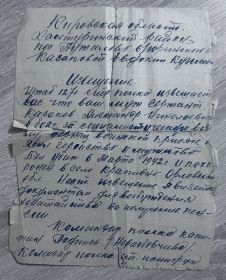 Похоронное извещение
