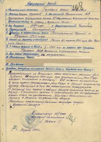 Наградной лист