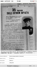 Листовка политотдела