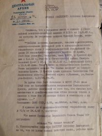 Выписка из наградного документа