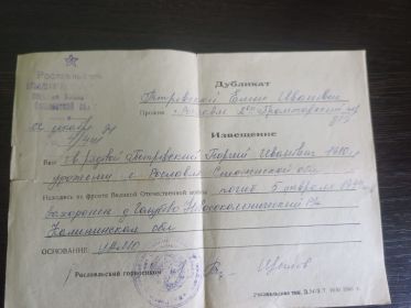 Похоронка на мужа