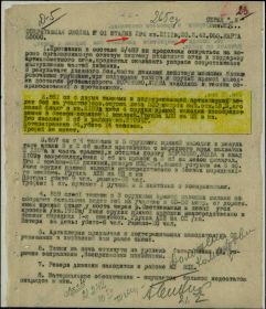 Оперативная сводка 20.02.1942
