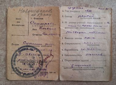 Военный билет