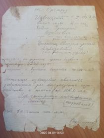 Похоронка