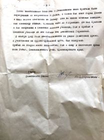 Воспоминания (2 лист)